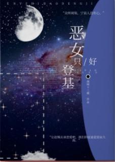 甜疯！禁欲总裁日日撩我夜夜梦我